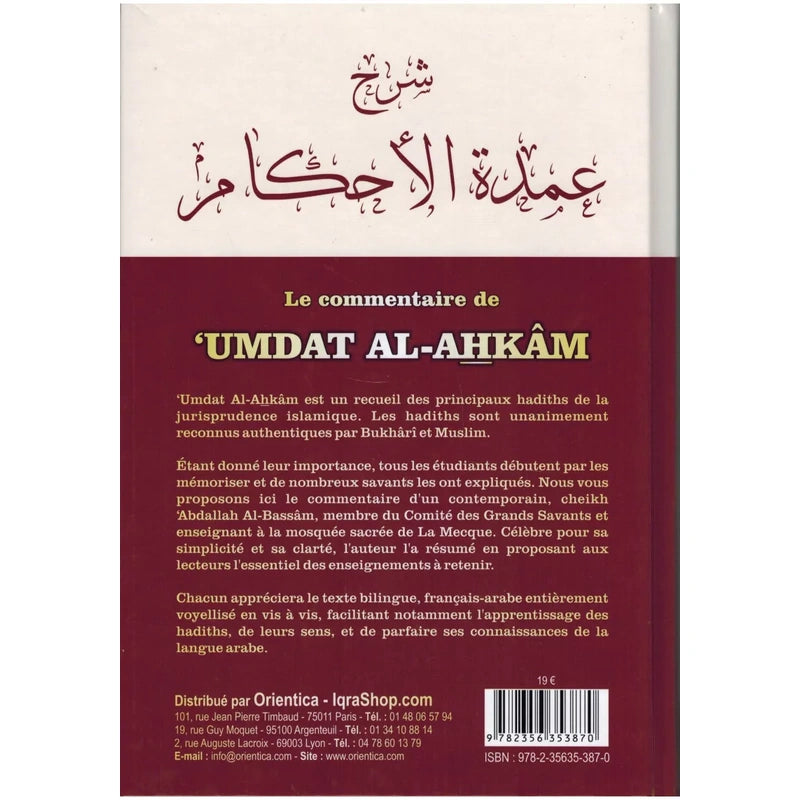 Le commentaire de Umdat al-Ahkâm