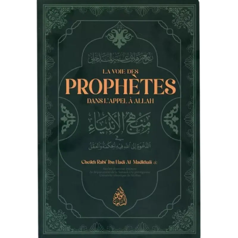 La Voie des Prophètes dans l'appel à Allah