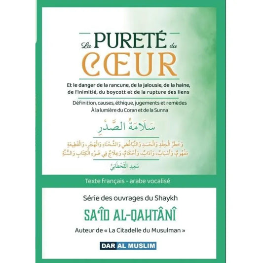 La pureté du cœur