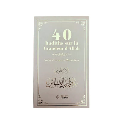 40 hadiths sur la Grandeur d'Allah - Blanc