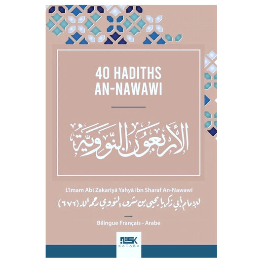 40 hadiths an-nawawi