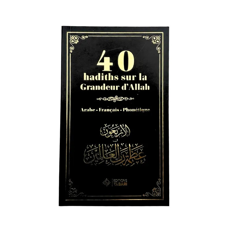 40 hadiths sur la Grandeur d'Allah - Noir