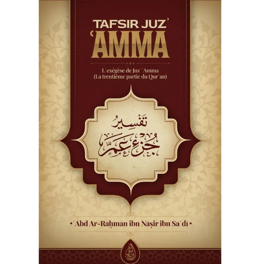 Tafsir Juz amma - la trentième partie du Coran