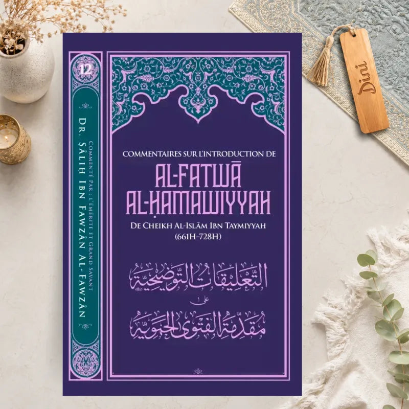 Al-Fatwa al-hamawiyyah