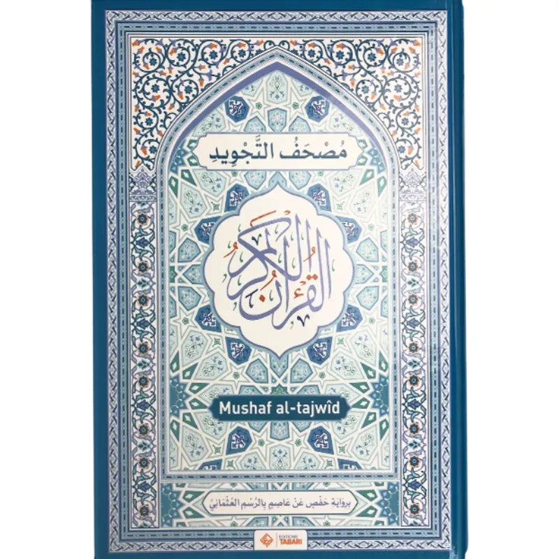Coran Mushaf al-tajwîd