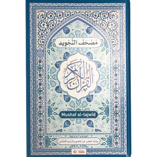Coran Mushaf al-tajwîd