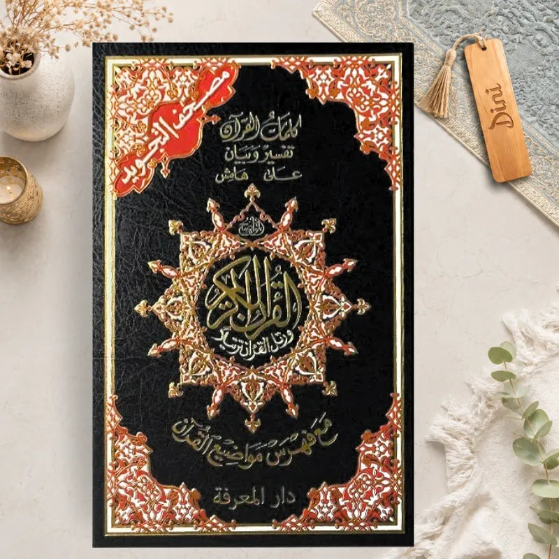 Coran tajwid hafs - Taille très grand 35 x 25 cm noir