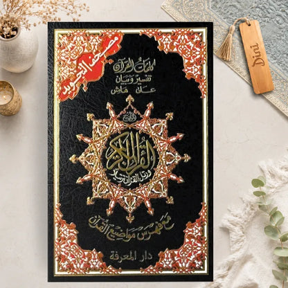 Coran tajwid hafs - Taille très grand 35 x 25 cm noir