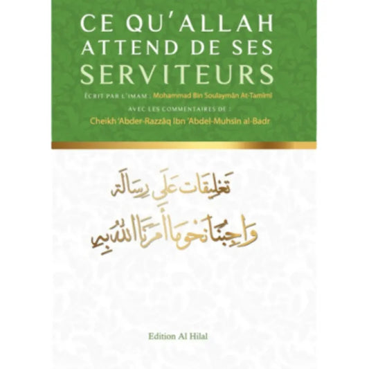 Ce qu'Allah attend de ses serviteurs