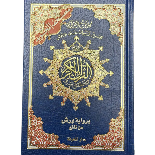 Coran tajwid warch - Taille grand