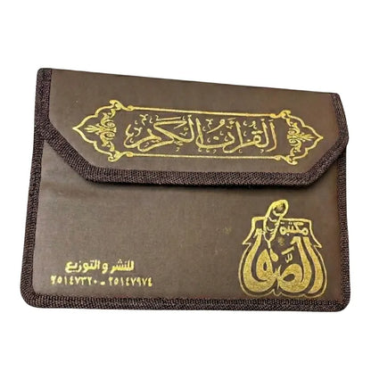 Pochette Coran refermable