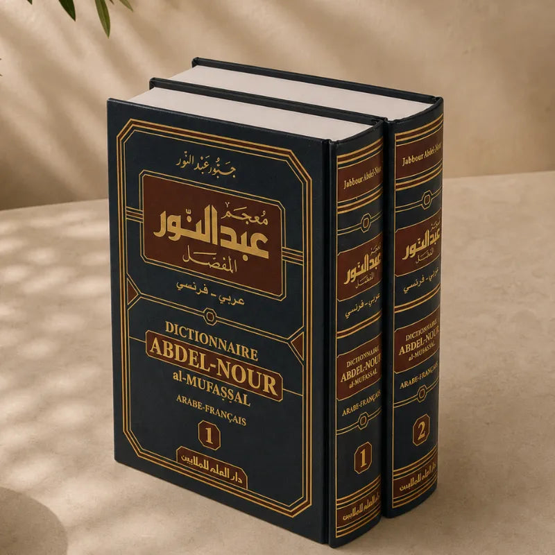 Dictionnaire Abdelnour al-Mufassal Arabe-Français - 2 Tomes - Jabbour Abdel-Nour- Edition Dar El-Ilm Lil-Malayin