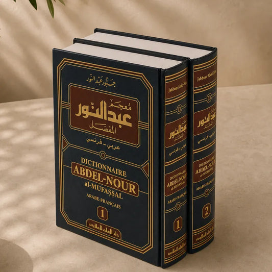 Dictionnaire Abdelnour al-Mufassal Arabe-Français - 2 Tomes - Jabbour Abdel-Nour- Edition Dar El-Ilm Lil-Malayin