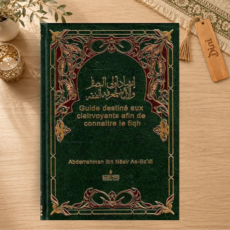 Guide destiné aux clairvoyants afin de connaitre le fiqh