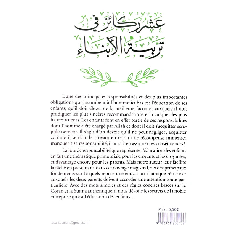 10 Fondements de l'éducation des enfants