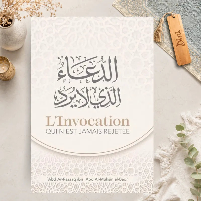 L'invocation qui n'est jamais rejetée