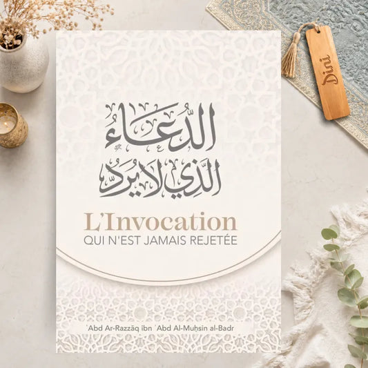 L'invocation qui n'est jamais rejetée