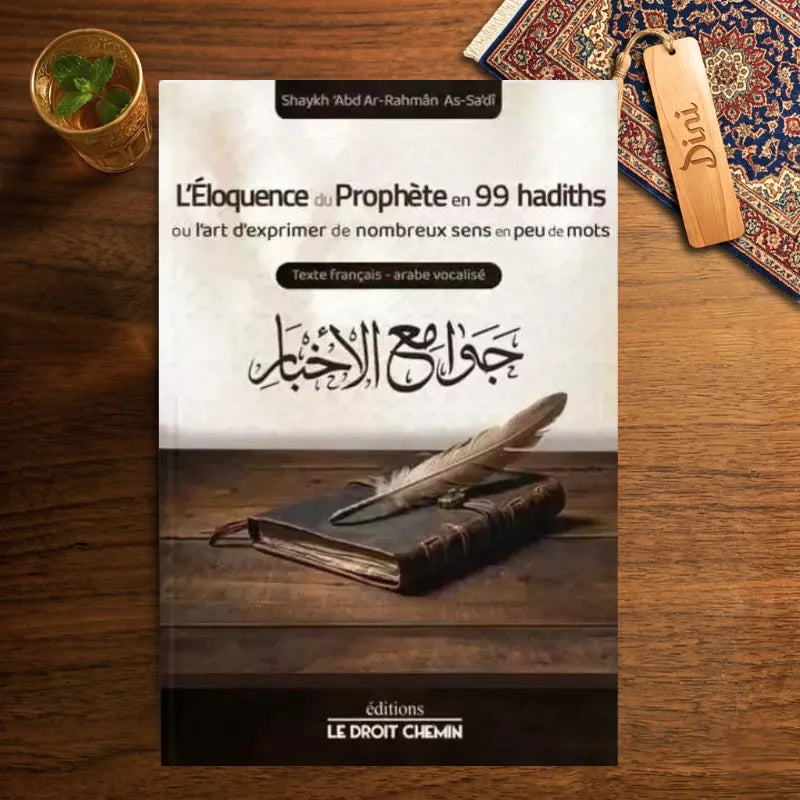 L'éloquence du Prophète en 99 hadiths ou l'art d'exprimer de nombreux sens en peu de mots