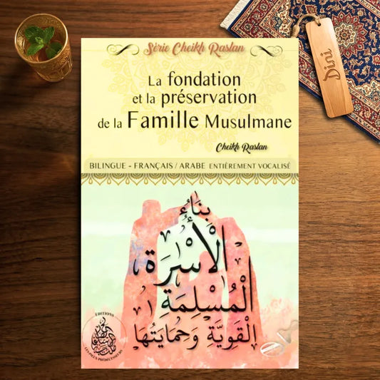 La fondation et la préservation de la famille musulmane