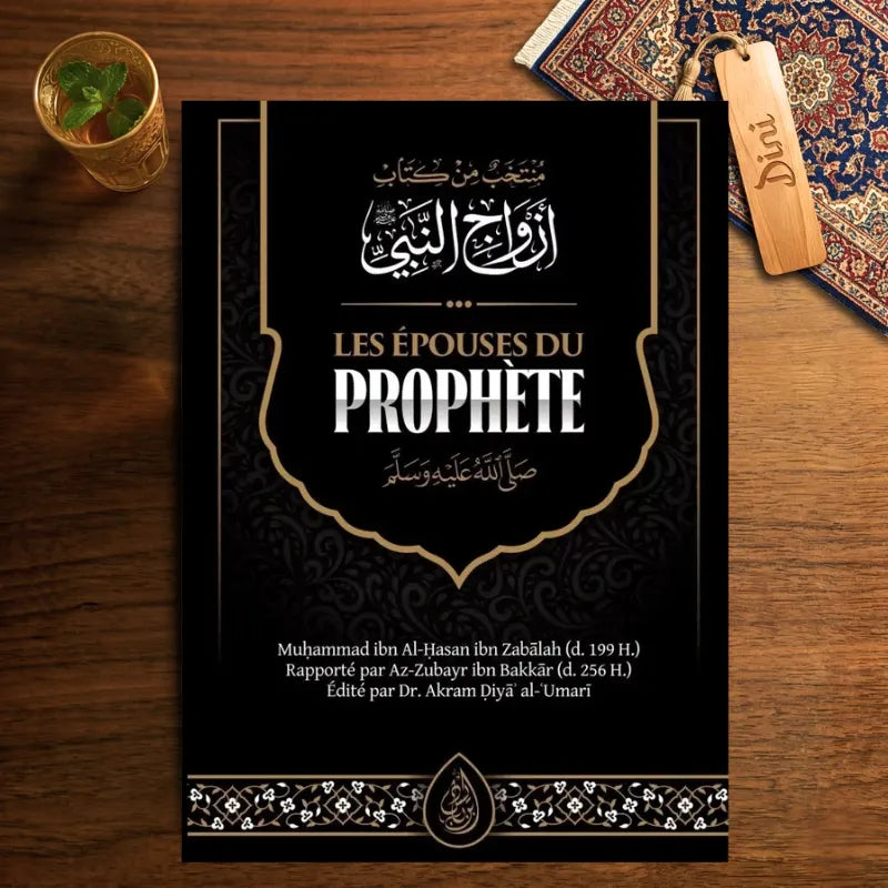 Les épouses du Prophète ﷺ