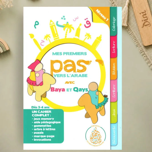 Mes Premiers Pas vers l'Arabe avec Baya et Qays — Niveau 1 (dès 3 ans)