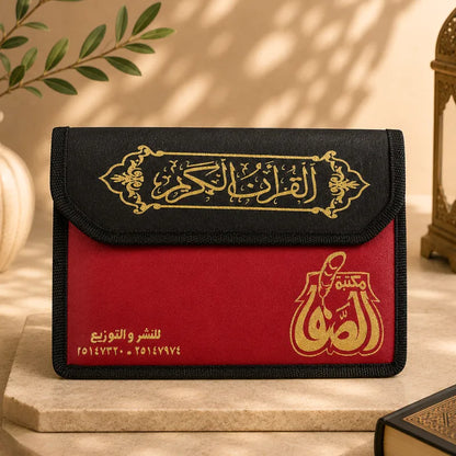 Pochette Coran refermable rouge