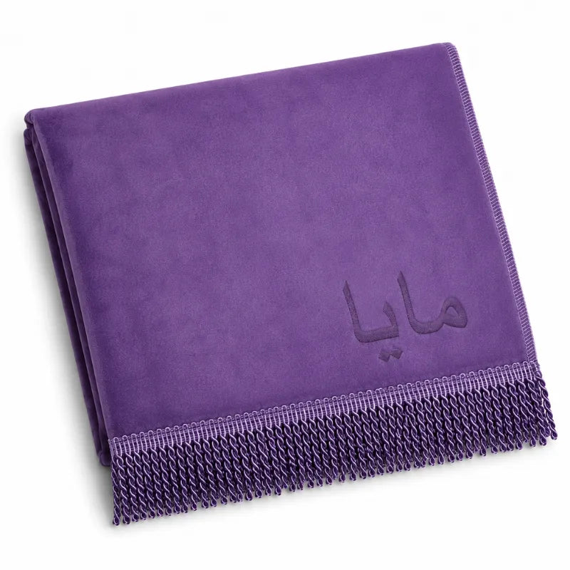 Tapis de Prière Fin Personnalisé au Laser violet