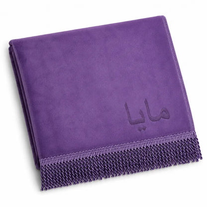 Tapis de Prière Fin Personnalisé au Laser violet