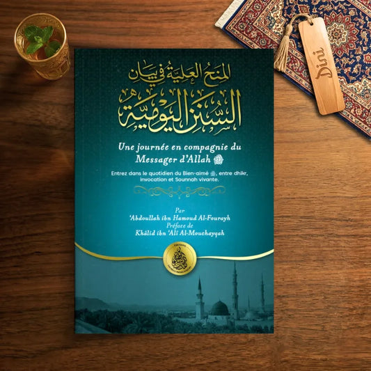 Une journée en compagnie du Messager d'Allah ﷺ