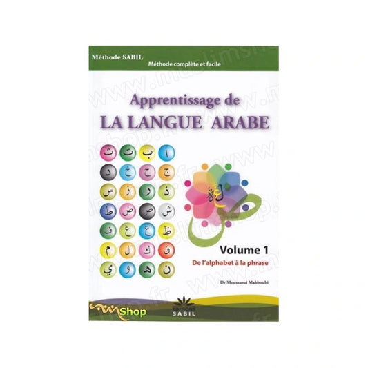 Apprentissage de la Langue Arabe volume#1