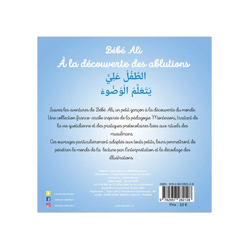 Bébé Ali à la découverte des ablutions