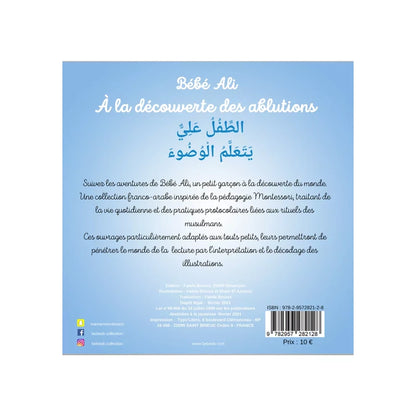 Bébé Ali à la découverte des ablutions