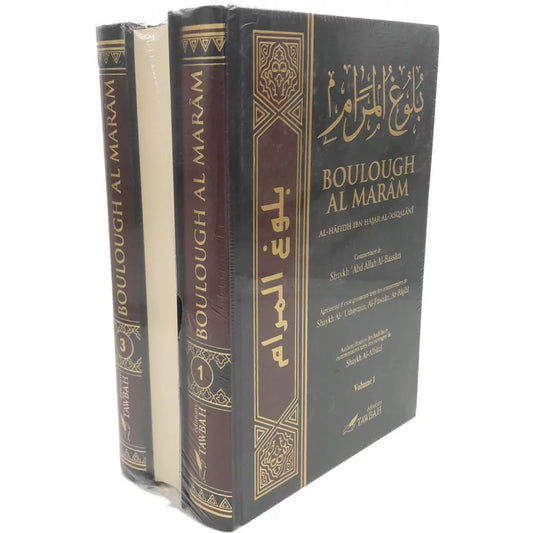 Boulough al marâm