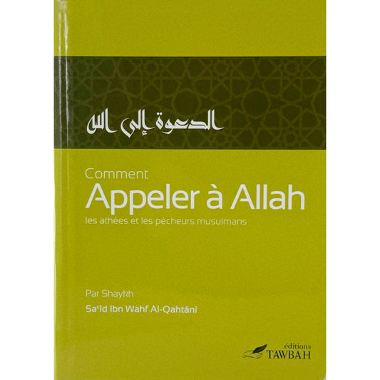 Comment appeler à Allah
