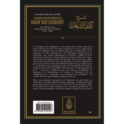La dissipation des ambiguïtés Kachf ach-chubuhat