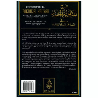 Commentaire du poème Al Ha'iyah