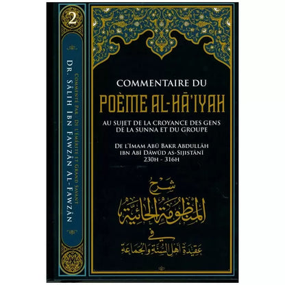 Commentaire du poème Al Ha'iyah