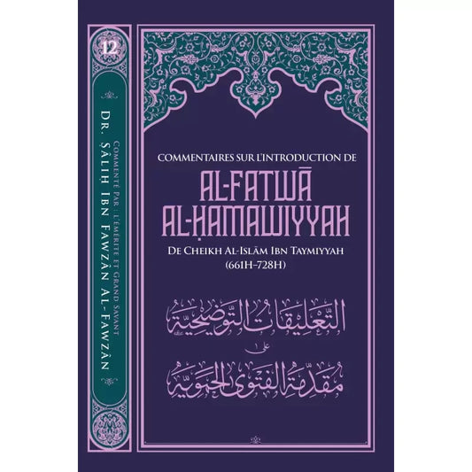 Al-Fatwa al-hamawiyyah