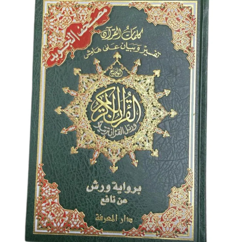 Coran tajwid warch - Taille grand