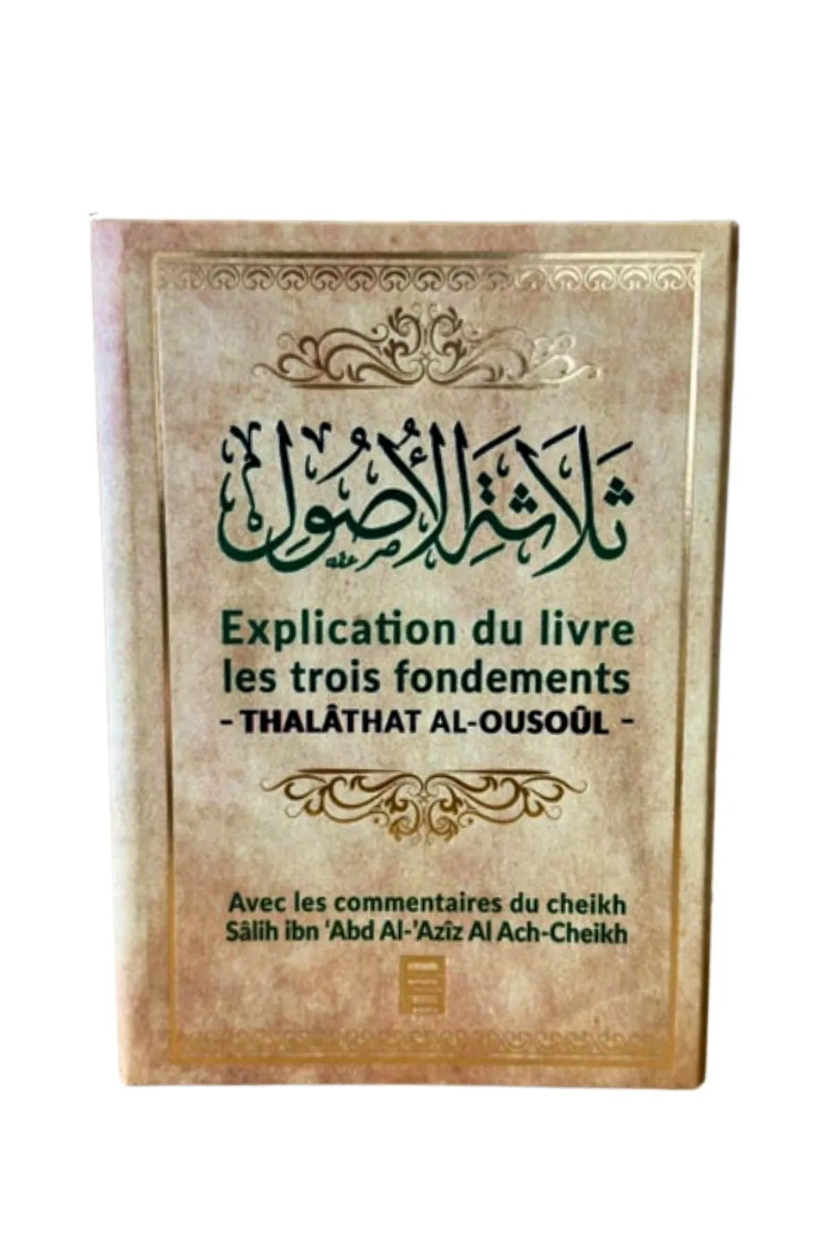 Explication du livre les trois fondements thalathat al-ousoul
