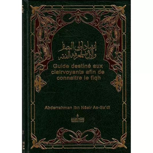 Guide destiné aux clairvoyants afin de connaitre le fiqh
