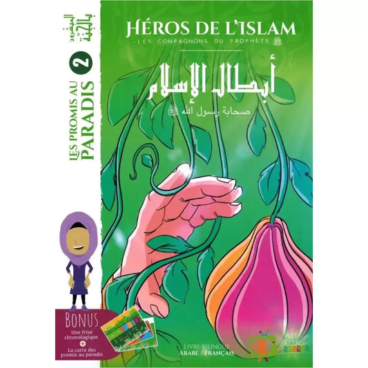 Héros de l'islam #2