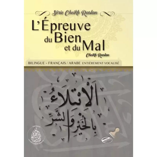 L'épreuve du bien et du mal