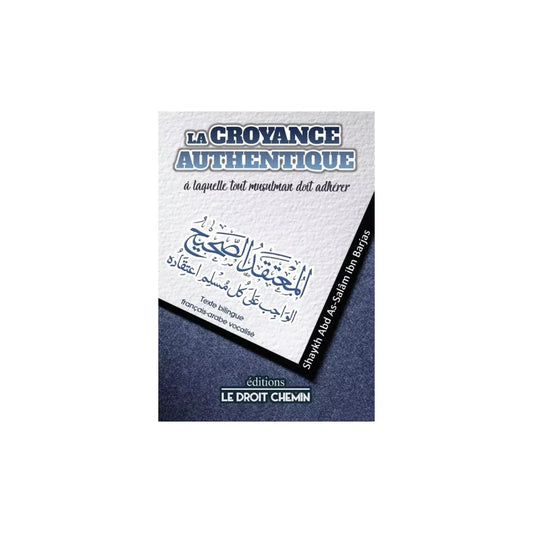 La croyance authentique  à laquelle tout musulman doit adhérer