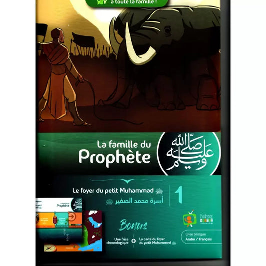 La famille du prophète 1