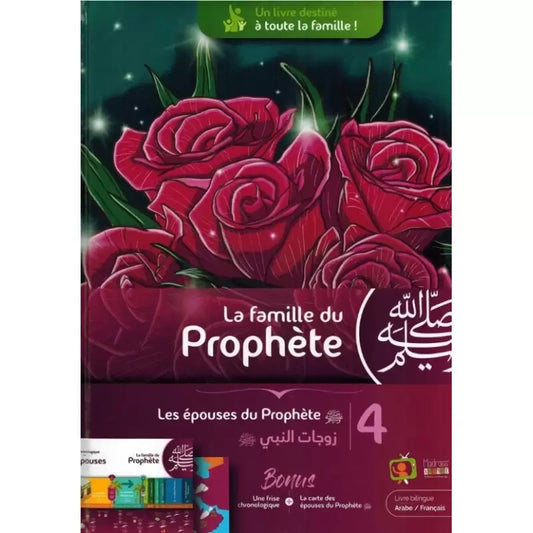 La famille du prophète 4