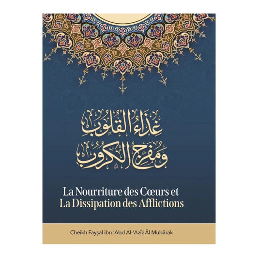 La nourriture des cœurs et la dissipation des afflictions