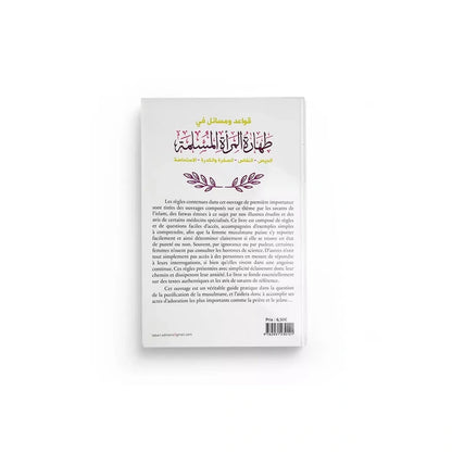La purification de la musulmane