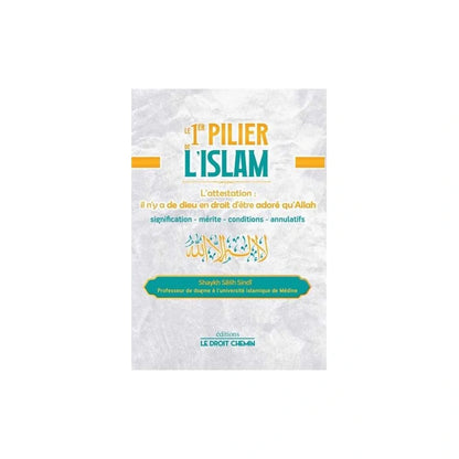 Le 1er pilier de l'islam