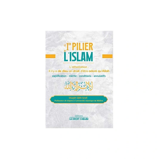 Le 1er pilier de l'islam
